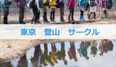 東京登山サークル　７月８月　尾瀬と唐松岳参考画像:0