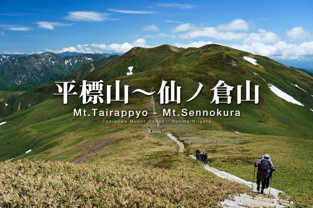 【あと1名】平標山・仙ノ倉山(夜発日帰り)参考画像:0