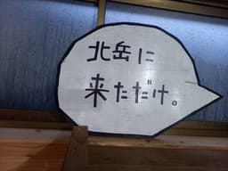 7/11-12 白峰三山→笹山