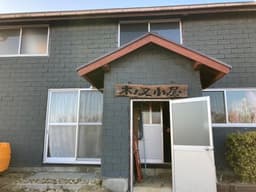 遥かなる絶景！ 丹沢山と 木ノ又小屋ランプの夕べ1泊2日　残1名