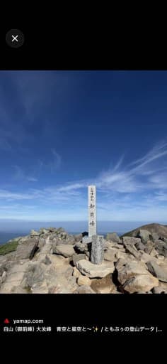 8月13日 日本百名山 白山⛰️