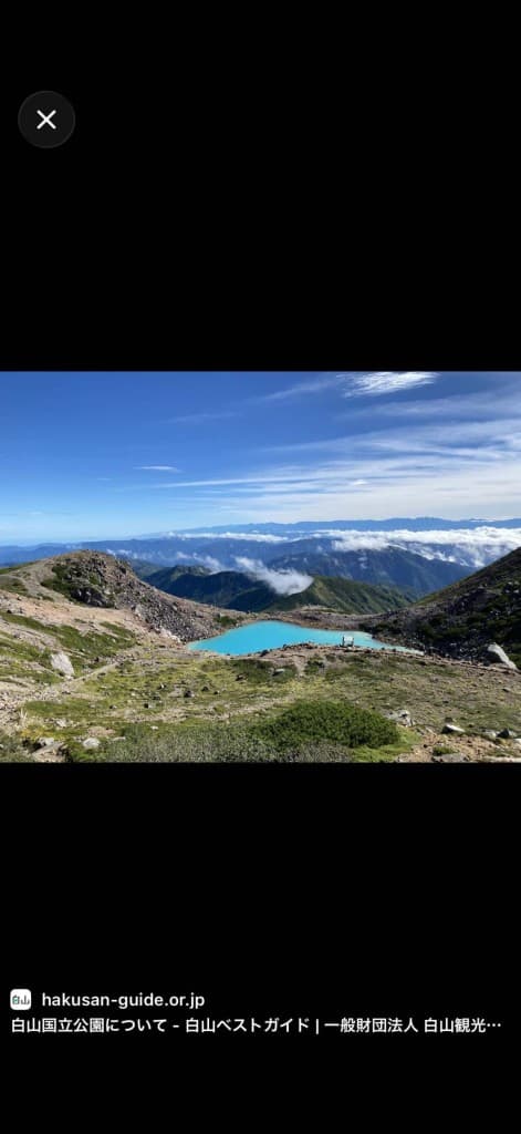 8月13日 日本百名山 白山⛰️参考画像:1