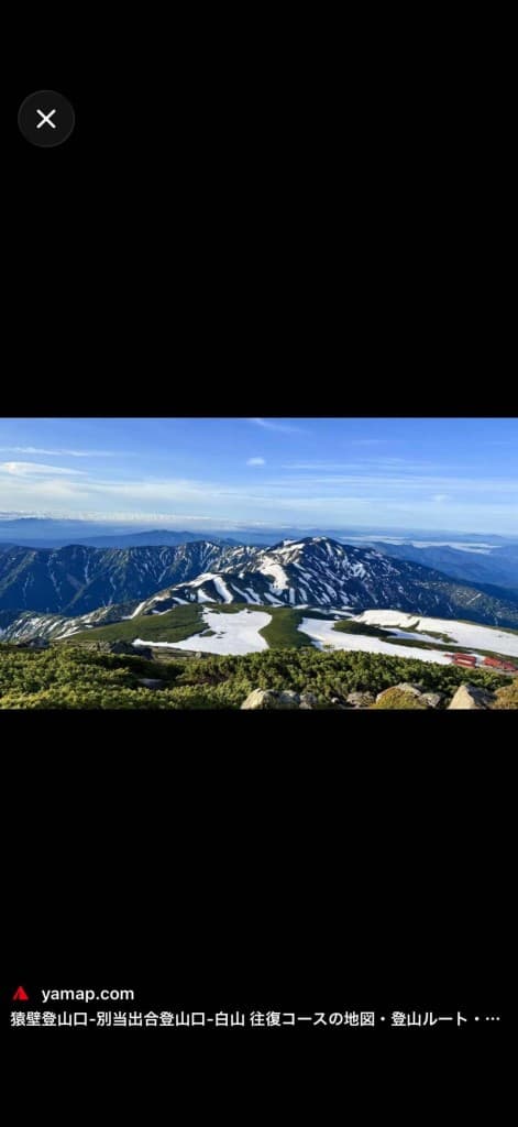 8月13日 日本百名山 白山⛰️参考画像:2