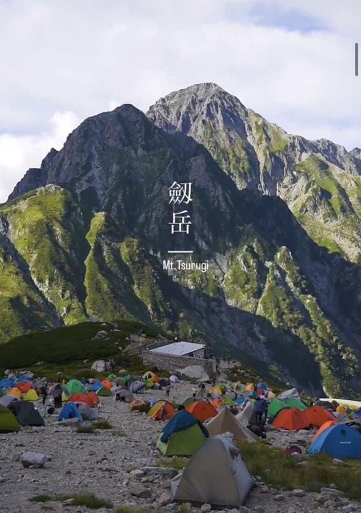 9/19(土)剱岳 早月尾根⇔立山縦走1泊3日 前夜新宿発参考画像:1
