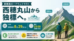 西穂丸山から独標へ。