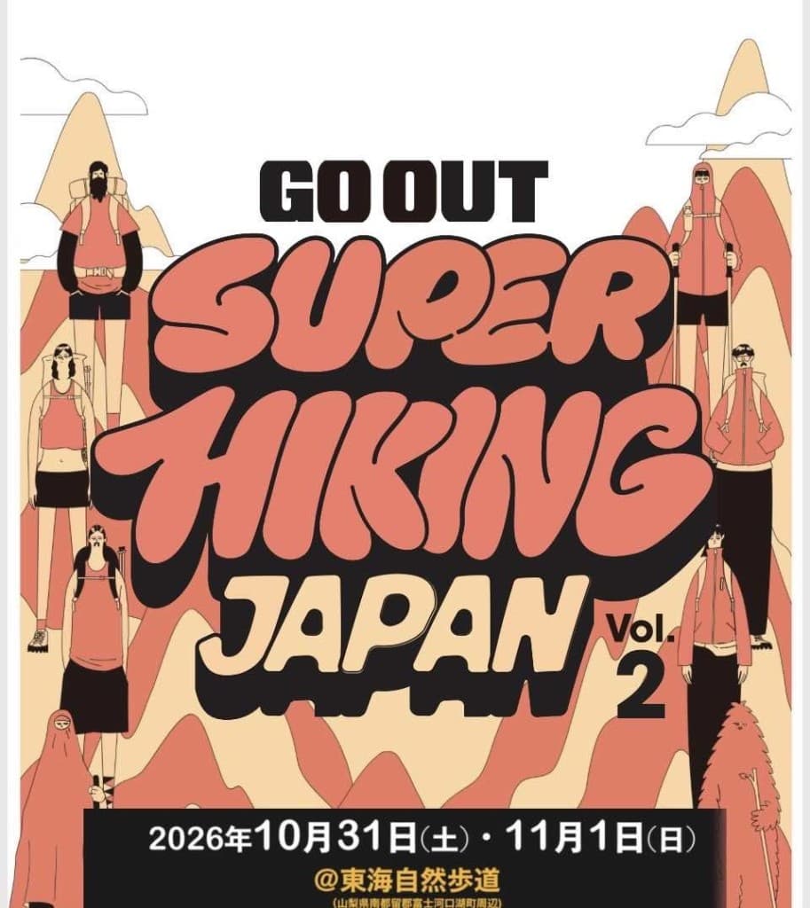 GO OUT SUPER HIKING JAPAN参考画像:0