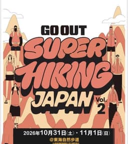 GO OUT SUPER HIKING JAPAN
