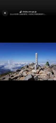 9月23日 ⛰️百名山 御前峰 白山