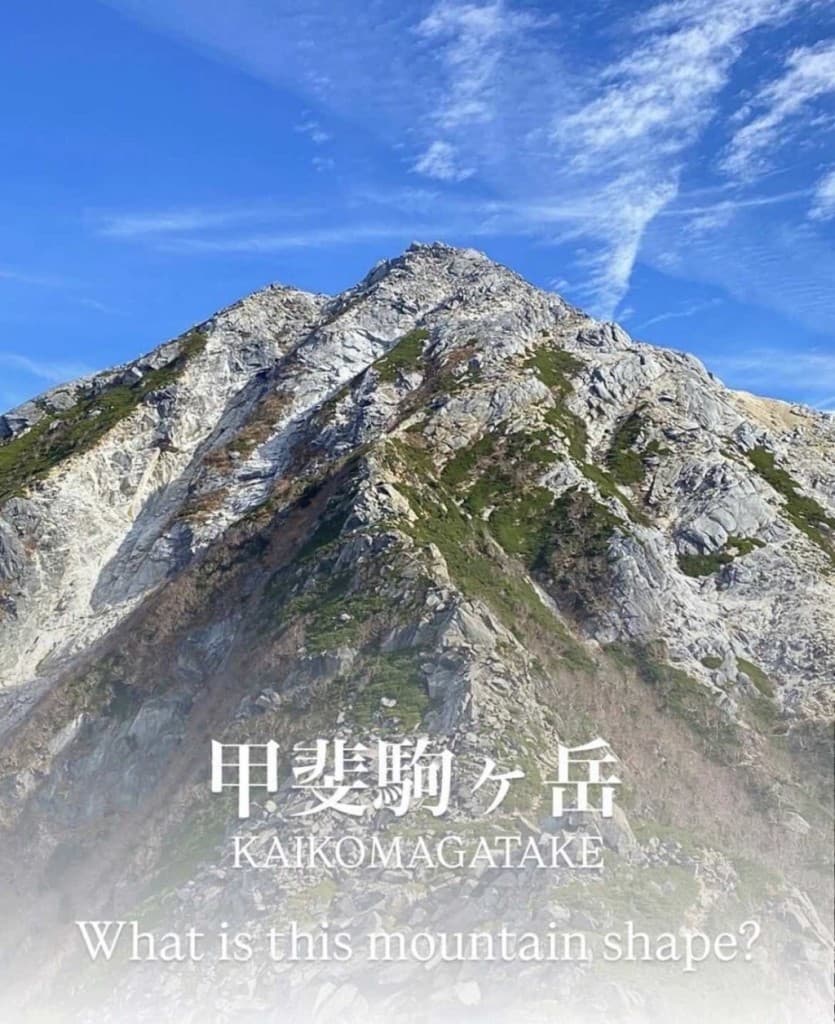 9/21(月)23:30新宿発、南アルプスの貴公子'甲斐駒ヶ岳'黒戸尾根 日帰りコース参考画像:1