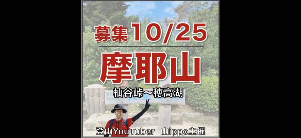 【兵庫】10/25(日)摩耶山参考画像:0