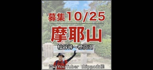 【兵庫】10/25(日)摩耶山