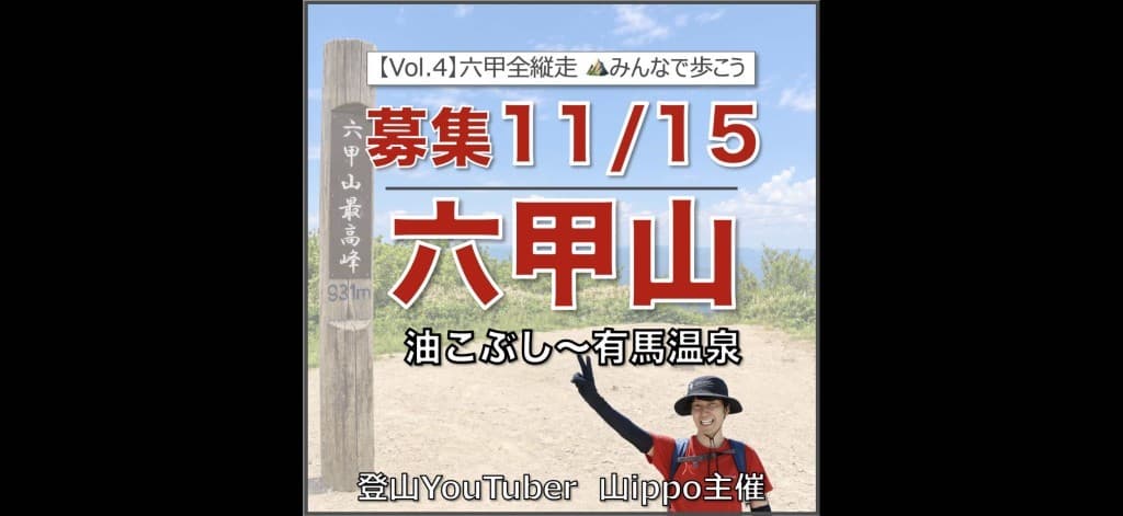 【兵庫】11/15(日)六甲山⛰️油こぶし〜有馬温泉参考画像:0