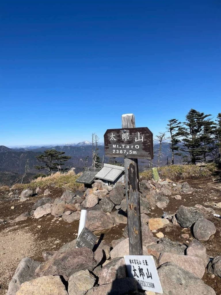 10/11(土) 太郎山(日光)深夜3:00埼玉発参考画像:0