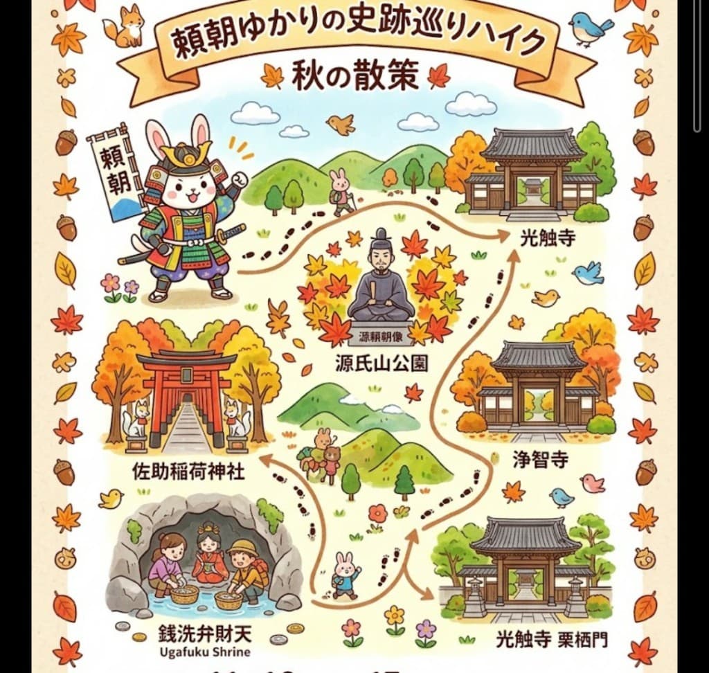 鎌倉ハイク参考画像:0