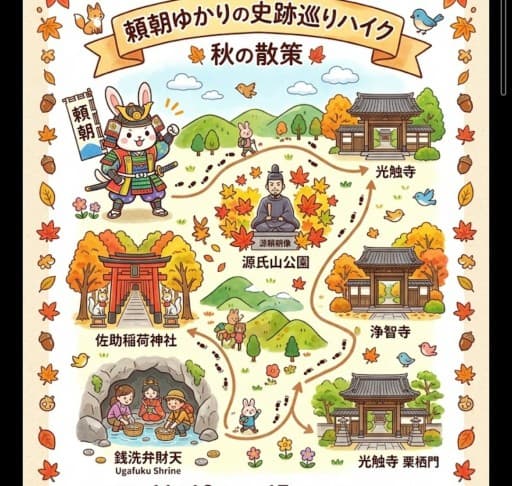 鎌倉ハイク