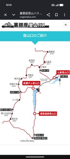 2026/10/11(日) 14:15高瀬ダム→14:30七倉登山口 タクシー相乗り募集（10月11