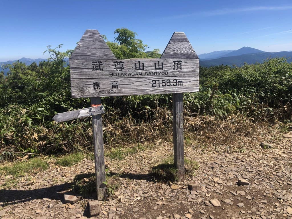 【締め切り】　10/18日曜日　国分寺発　武尊山　日帰り紅葉登山🍁参考画像:0
