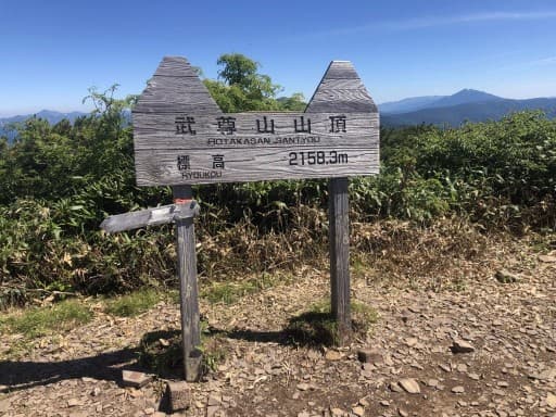 【締め切り】　10/18日曜日　国分寺発　武尊山　日帰り紅葉登山🍁