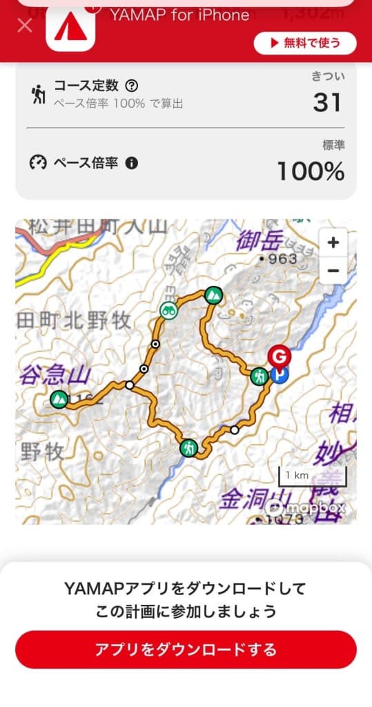 平日 裏妙義参考画像:0