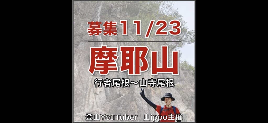 【兵庫】11/23(月・祝)摩耶山参考画像:0