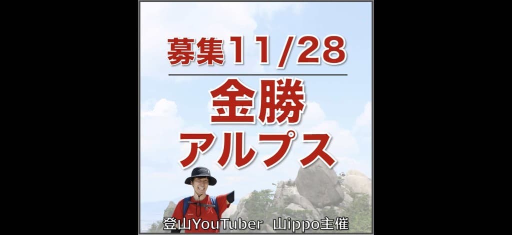 【滋賀】11/28(土)金勝アルプス参考画像:0