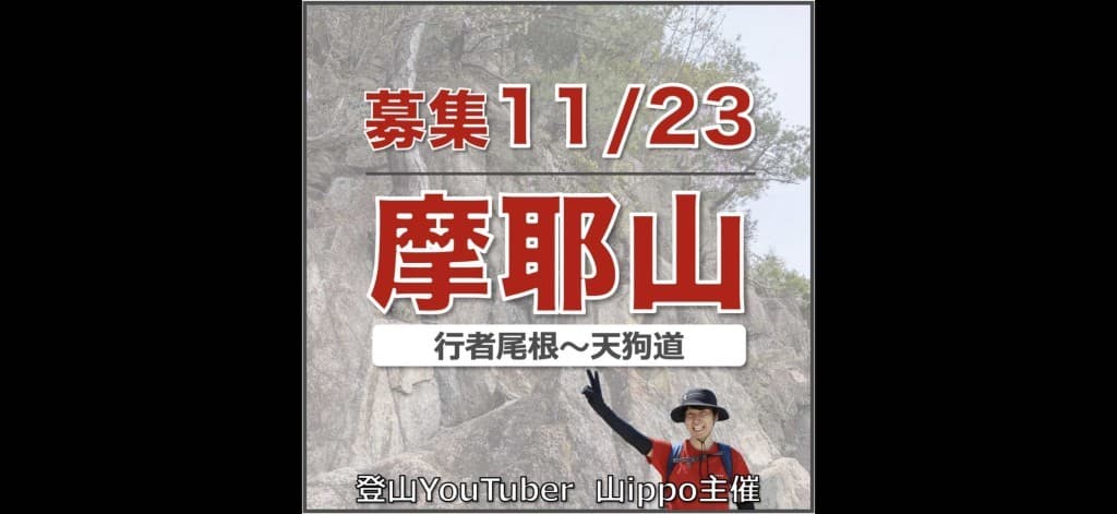 【兵庫】11/23(月・祝)摩耶山⛰️行者尾根〜天狗道参考画像:0