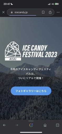 赤岳鉱泉アイスキャンディフェスティバル2024